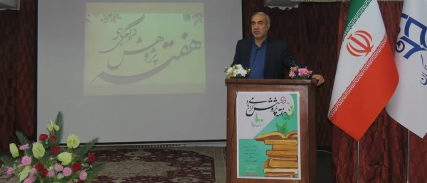 ویژه برنامه بزرگداشت هفته پژوهش آذربایجان شرقی