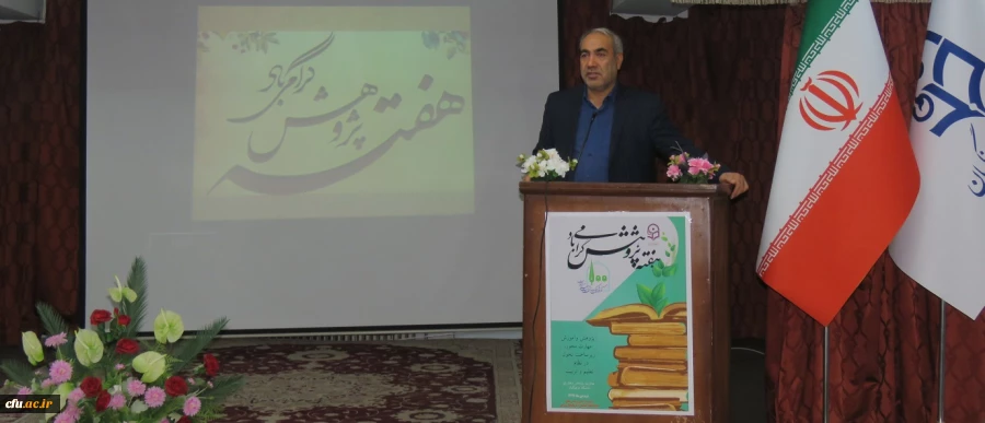 ویژه برنامه بزرگداشت هفته پژوهش آذربایجان شرقی