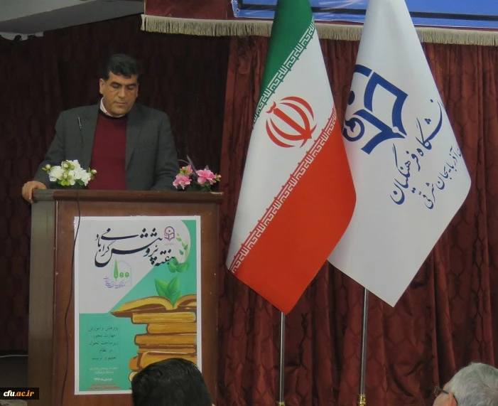 ویژه برنامه بزرگداشت هفته پژوهش آذربایجان شرقی