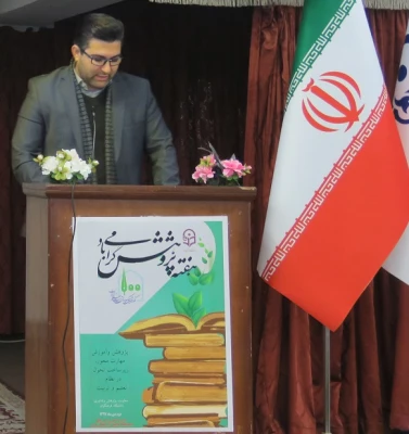 ویژه برنامه بزرگداشت هفته پژوهش آذربایجان شرقی