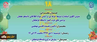 « پژآهنگ هجدهم» برگزار می شود