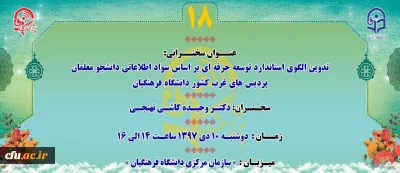 « پژآهنگ هجدهم» برگزار می شود