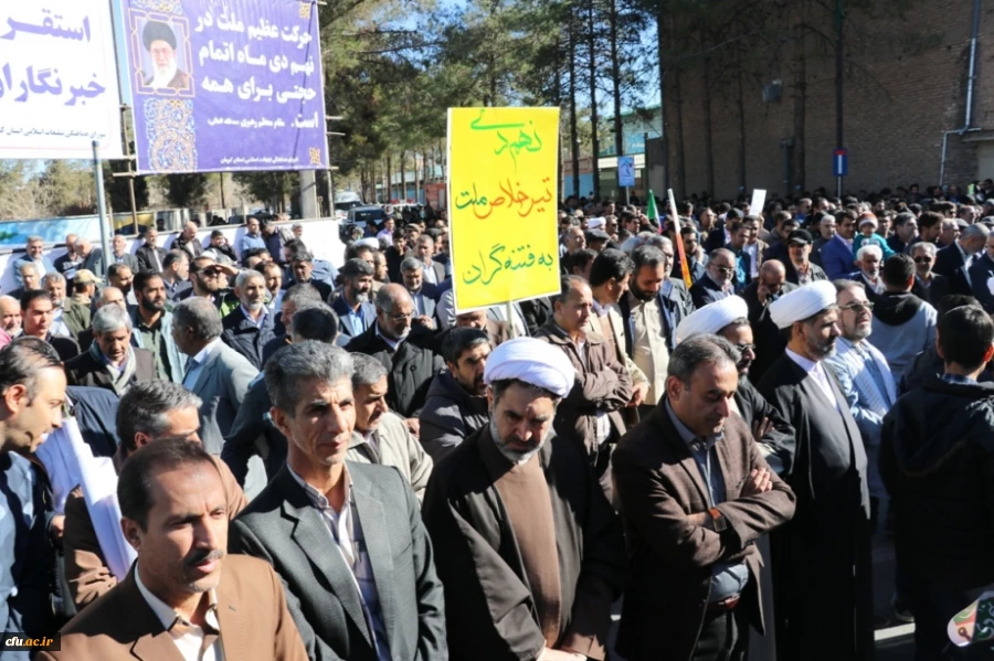 حضور مسئولان، اساتید، کارکنان و دانشجومعلمان دانشگاه فرهنگیان کرمان در مراسم گرامیداشت 9 دی