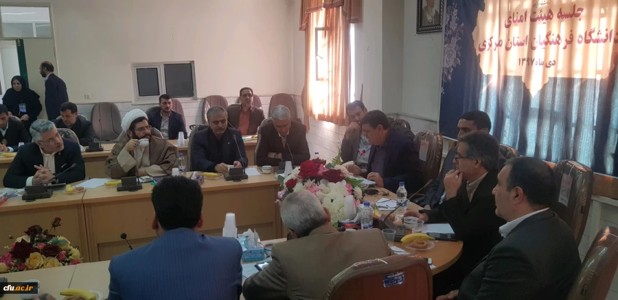 با حضور رییس دانشگاه فرهنگیان برگزار شد

جلسه هیأت امنا دانشگاه فرهنگیان استان مرکزی 3