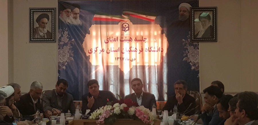 با حضور رییس دانشگاه فرهنگیان برگزار شد

جلسه هیأت امنا دانشگاه فرهنگیان استان مرکزی 2