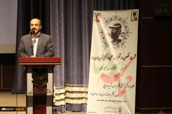 برگزاری همایش بنیاد فرهنگی شهیددکترچمران دردانشگاه فرهنگیان استان قزوین تحت عنوان نشست تخصصی شخصیت معلمی وفرهنگی شهیدچمران. 4