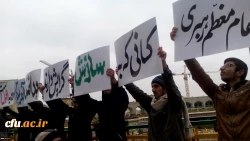 شرکت مسئولان، استادان، کارکنان و دانشجویان دانشگاه فرهنگیان خراسان رضوی در راهپیمایی روز بصیرت و میثاق امت با ولایت