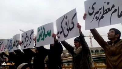 شرکت مسئولان، استادان، کارکنان و دانشجویان دانشگاه فرهنگیان خراسان رضوی در راهپیمایی روز بصیرت و میثاق امت با ولایت
