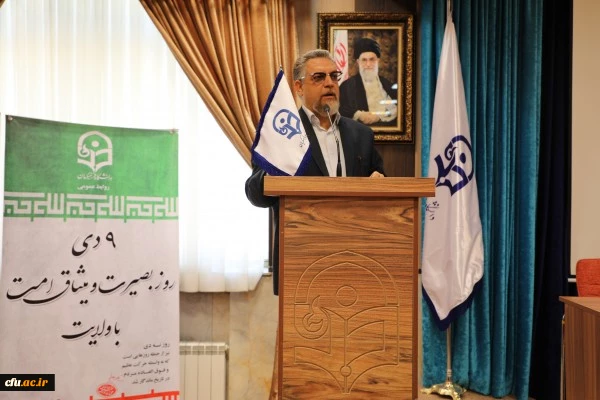 سرپرست معاونت نظارت، ارزیابی و تضمین کیفیت دانشگاه فرهنگیان:

تحقق همه جانبه سند چشم انداز در افق 1404 دستیابی کشور به عزت را هموار می سازد 2