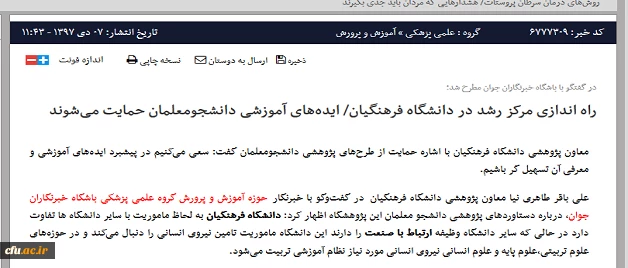 نمایشگاه دستاوردهای پژوهشی، فناوری و فن بازار