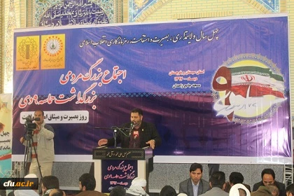 شرکت استادان، کارکنان و دانشجویان دانشگاه فرهنگیان استان سیستان وبلوچستان  در مراسم 9دی