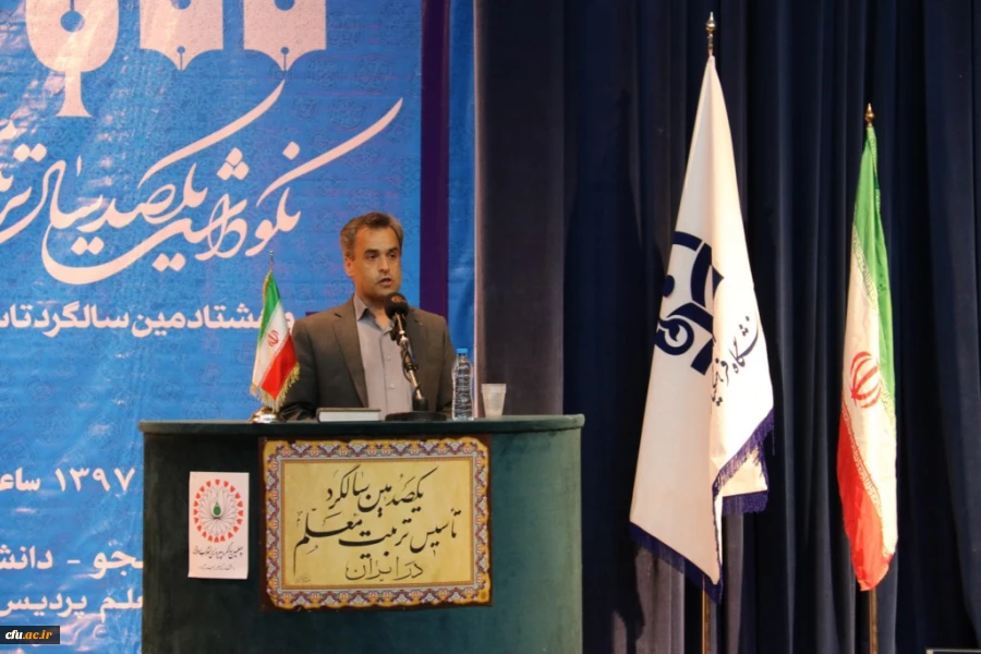 دانشگاه فرهنگیان یزد برگزار کرد:

مراسم نکوداشت یکصدمین سال تاسیس تربیت معلم در ایران و هشتادمین سالگرد تاسیس آن در استان یزد 
 17