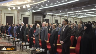 در آیین نکوداشت یکصدمین سال تأسیس تربیت معلم در خراسان رضوی صورت گرفت:

تجلیل از شش نسل از استادان تربیت معلم