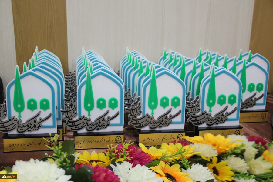 برگزاری مراسم نکوداشت یکصدمین سالگرد تاسیس تربیت معلم در ایران و 54 مین سالگرد تاسیس تربیت در استان هرمزگان 3