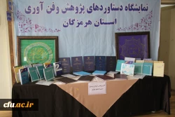 برگزاری مراسم نکوداشت یکصدمین سالگرد تاسیس تربیت معلم در ایران و 54 مین سالگرد تاسیس تربیت در استان هرمزگان 4