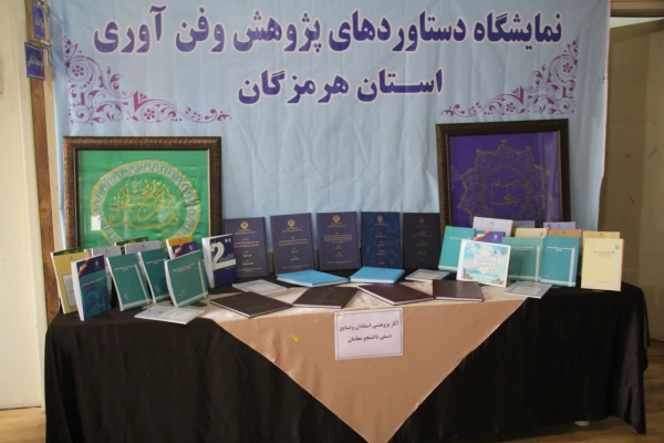 برگزاری مراسم نکوداشت یکصدمین سالگرد تاسیس تربیت معلم در ایران و 54 مین سالگرد تاسیس تربیت در استان هرمزگان 4