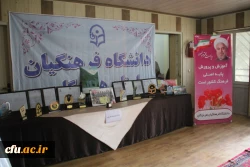 برگزاری مراسم نکوداشت یکصدمین سالگرد تاسیس تربیت معلم در ایران و 54 مین سالگرد تاسیس تربیت در استان هرمزگان 5