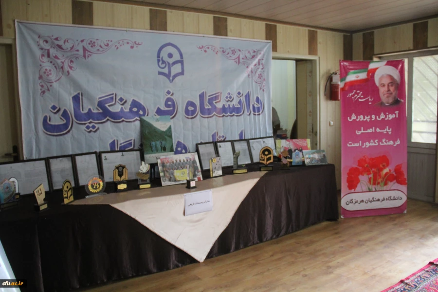 برگزاری مراسم نکوداشت یکصدمین سالگرد تاسیس تربیت معلم در ایران و 54 مین سالگرد تاسیس تربیت در استان هرمزگان 5