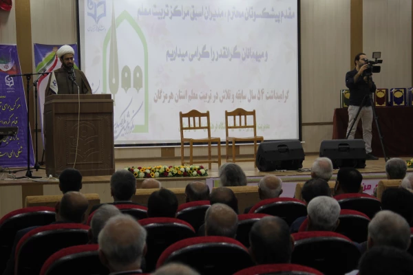 برگزاری مراسم نکوداشت یکصدمین سالگرد تاسیس تربیت معلم در ایران و 54 مین سالگرد تاسیس تربیت در استان هرمزگان 10