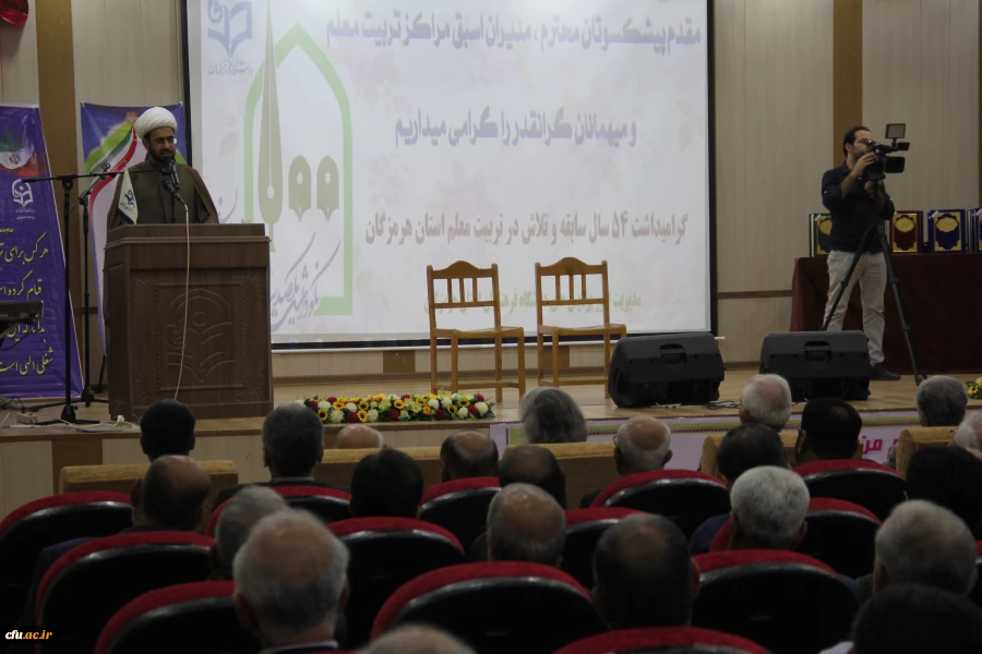 برگزاری مراسم نکوداشت یکصدمین سالگرد تاسیس تربیت معلم در ایران و 54 مین سالگرد تاسیس تربیت در استان هرمزگان 10