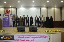 برگزاری مراسم نکوداشت یکصدمین سالگرد تاسیس تربیت معلم در ایران و 54 مین سالگرد تاسیس تربیت در استان هرمزگان 20