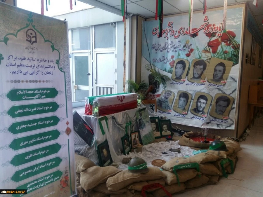 روابط عمومی دانشگاه فرهنگیان استان زنجان اعلام کرد:

افتتاح نمایشگاه نکوداشت هفتاد و هفتمین سال تأسیس تربیت معلم در استان زنجان 2