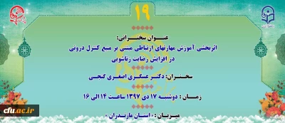 «پژآهنگ نوزدهم» برگزار می شود