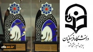 انتخاب پردیس شهید بهشتی مشهد به عنوان دانشگاه فعال در حوزه قرآن و عترت