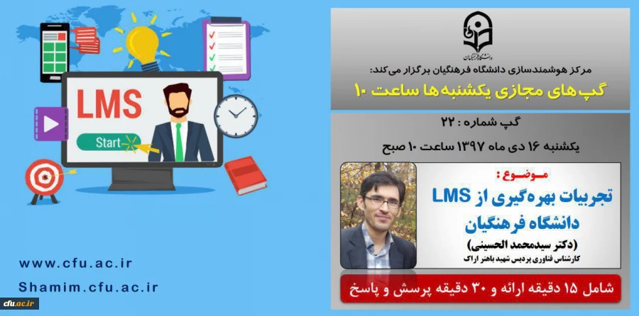 برگزاری سلسله جلسات گپ های تخصصی مجازی مرکز هوشمندسازی دانشگاه فرهنگیان

 2