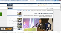 انعکاس اخبار مراسم نکوداشت بیش از نیم قرن تربیت معلم در خراسان شمالی توسط خبرگزاری های استان 4