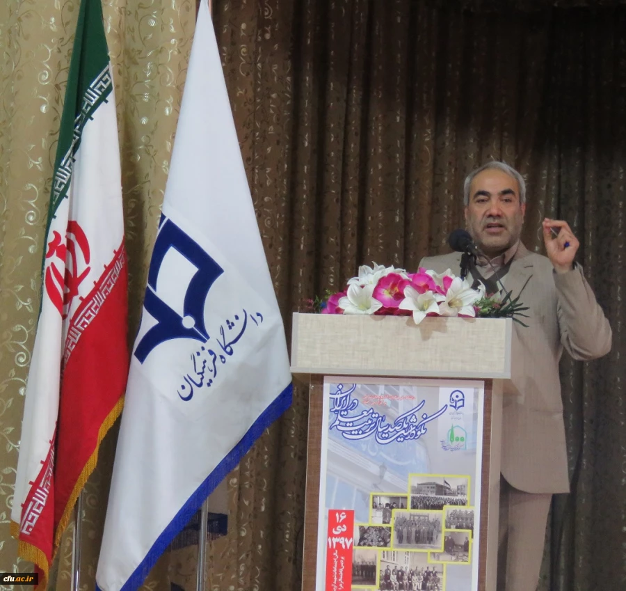 آیین نکوداشت یکصدمین سال تاسیس تربیت معلم در ایران