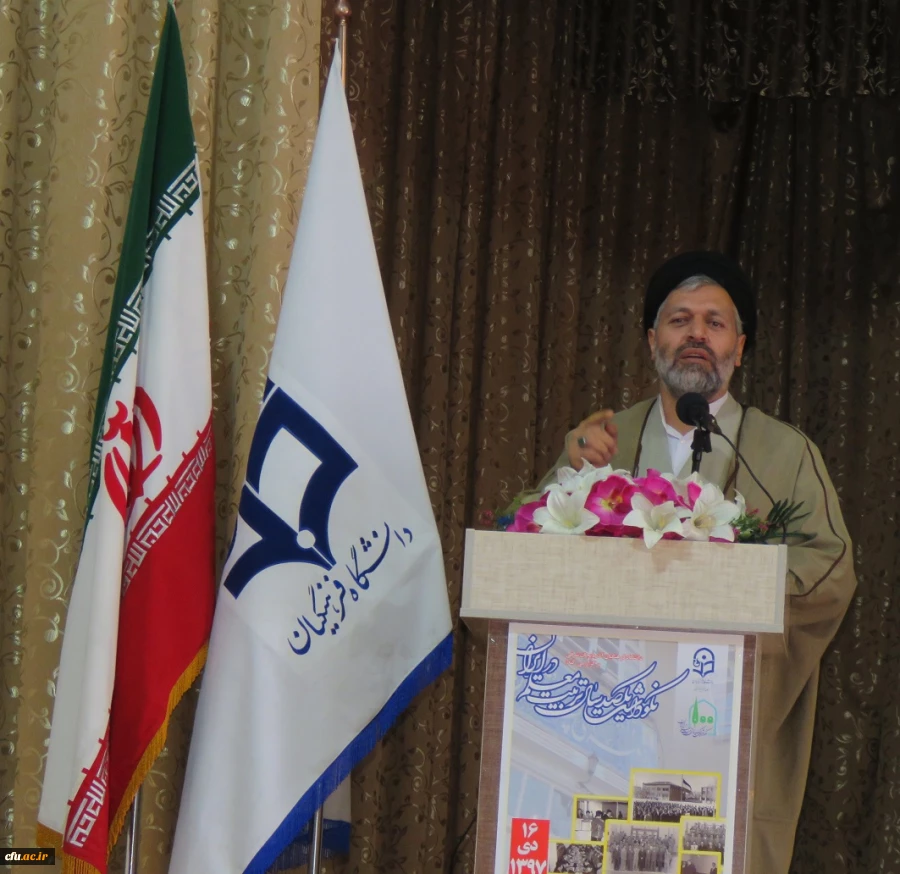 آیین نکوداشت یکصدمین سال تاسیس تربیت معلم در ایران