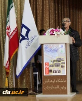 آیین نکوداشت یکصدمین سال تاسیس تربیت معلم در ایران