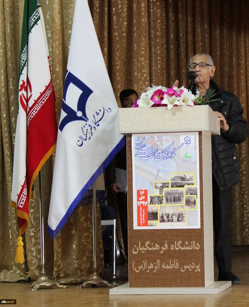 آیین نکوداشت یکصدمین سال تاسیس تربیت معلم در ایران