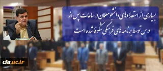 دکتر خنیفر در گردهمایی کارشناسان و کارشناس مسئولان فرهنگی سراسر کشور عنوان کرد:

بسیاری از استعدادهای دانشجومعلمان در ساعات پس از درس توسط برنامه های فرهنگی شکوفا شده است