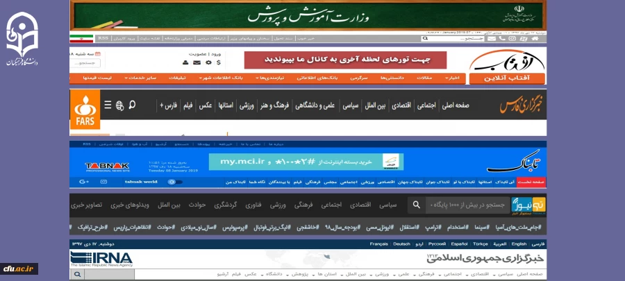 انعقاد تفاهم نامه  کارورزی با وزارت آموزش و پرورش