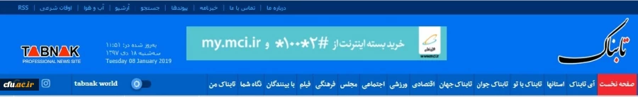 انعقاد تفاهم نامه با وزارت آموزش و پرورش