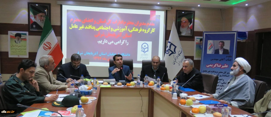 جلسه کارگروه فرهنگی، آموزشی و اجتماعی پدافند غیر عامل استان آذربایجان شرقی