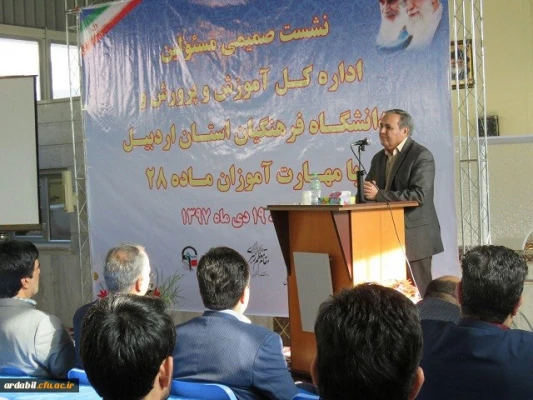 نشست صمیمی مدیرکل آموزش وپرورش استان و سرپرست دانشگاه فرهنگیان اردبیل بامهارت آموزان ورودی 97 5