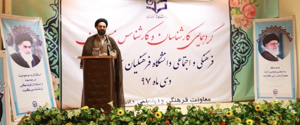 حجت الاسلام دادگر در مراسم اختتامیه اجلاس کارشناسان فرهنگی:

کارشناسان فرهنگی سربازان دلسوزِ مومن و انقلابیِ رهبر معظم انقلاب (مدظله العالی) 2