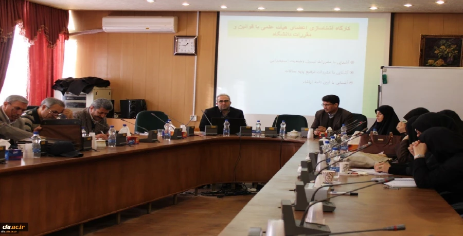 دوره بالندگی ویژه اعضای هیئت علمی دانشگاه فرهنگیان آذربایجان شرقی