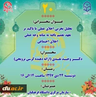 پوستر پژآهنگ 20