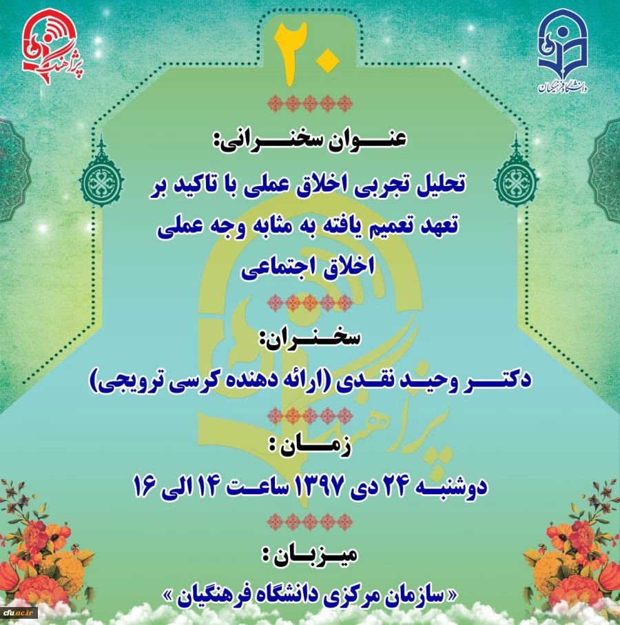 پوستر پژآهنگ 20