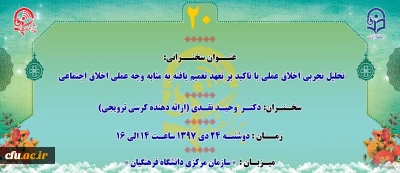 « پژآهنگ بیستم» برگزار می شود