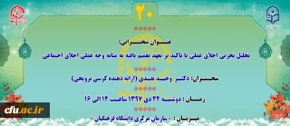 « پژآهنگ بیستم» برگزار می شود