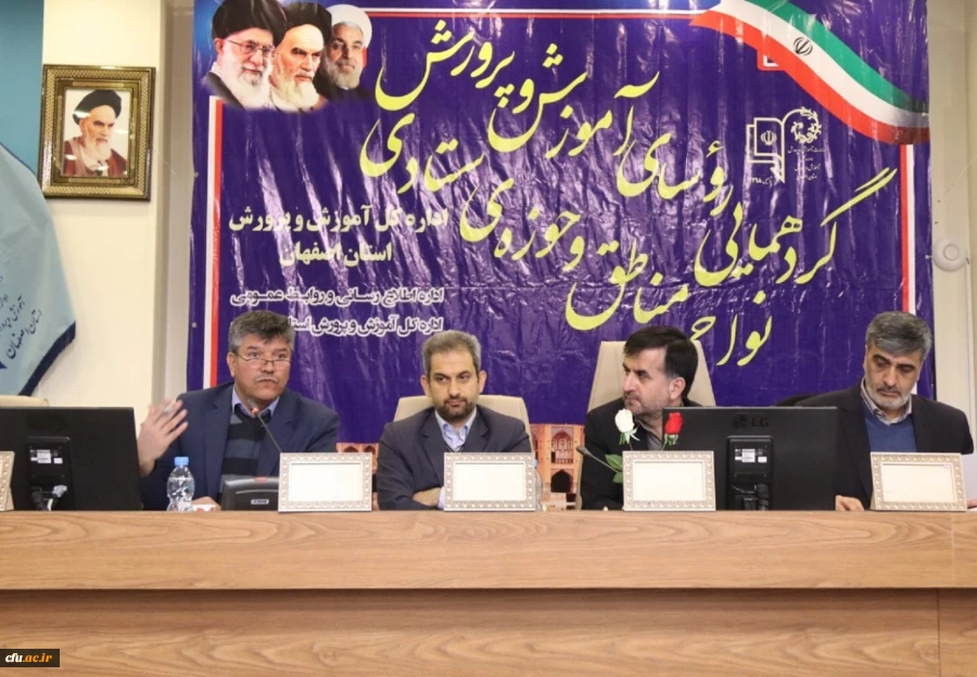 سرپرست دانشگاه فرهنگیان استان اصفهان درگردهمایی روسای حوزه ستادی آموزش و پرورش :

حداکثر استفاده را از به روز بودن فارغ التحصیلان دانشگاه فرهنگیان ببرید