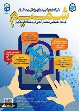 نسخه جدید شبکه اجتماعی دانشگاه  فرهنگیان 2