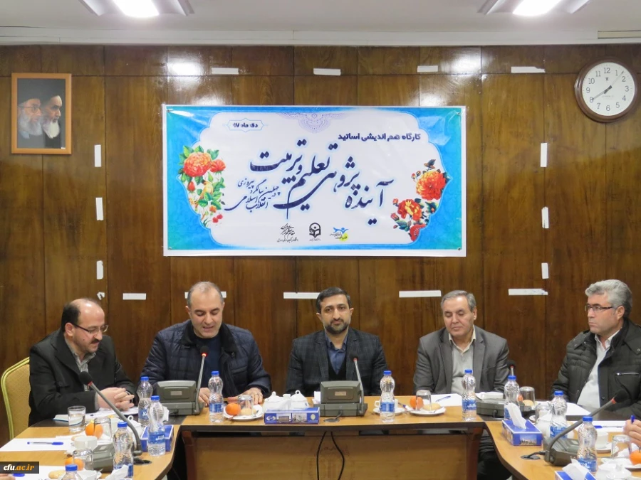 با مشارکت اساتید دانشگاه فرهنگیان و مدیران اداره کل آموزش و پرورش اردبیل برگزار شد:

کارگاه هم اندیشی اساتید(آینده پژوهی تعلیم و تربیت) در چهلمین سالگرد پیروزی انقلاب اسلامی