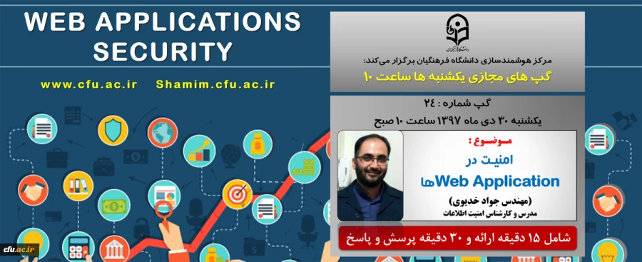 اطلاعیه گپ مجازی یکشنبه ها  2