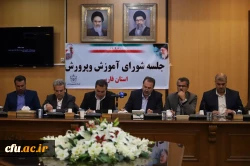 تاکید استاندار فارس درباره تامین زمین مورد نیاز برای  احداث دانشگاه فرهنگیان  استان فارس  5